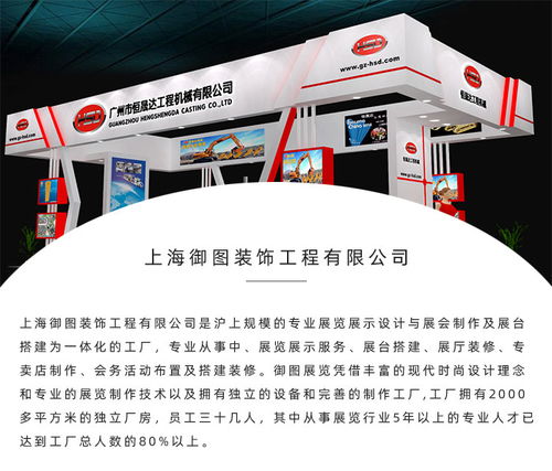 上海美博會搭建工廠 美容美發(fā)展裝修 美博會